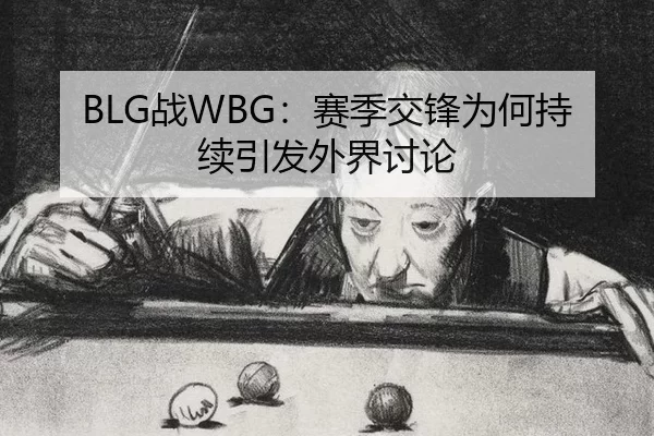 zhan-sai-ji-jiao-feng-wei-he-chi-xu-yin-fa-wai-jie-tao-lun-2-710.jpg
